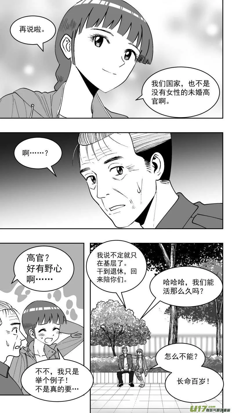 211同学会_番外聊天 第20页