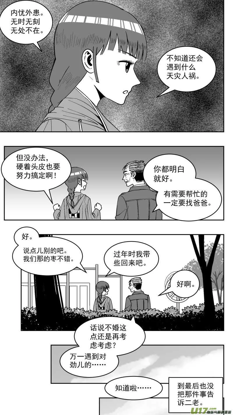 211同学会_番外聊天 第22页