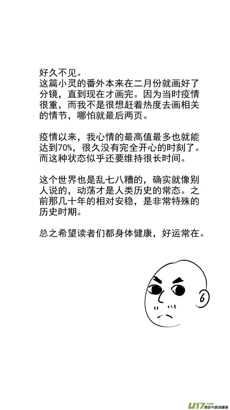 211同学会_番外聊天 第25页