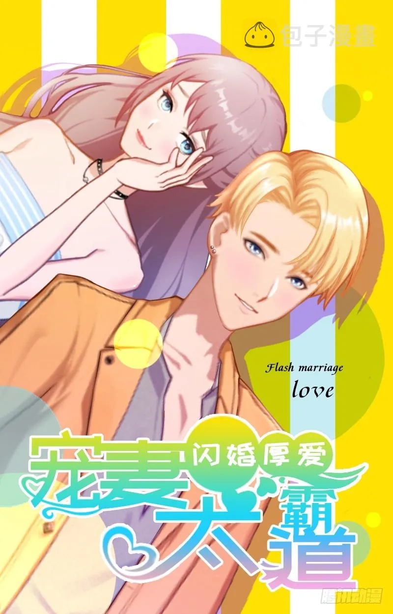 第30话 大结局 第1页