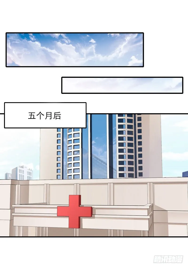 第30话 大结局 第3页