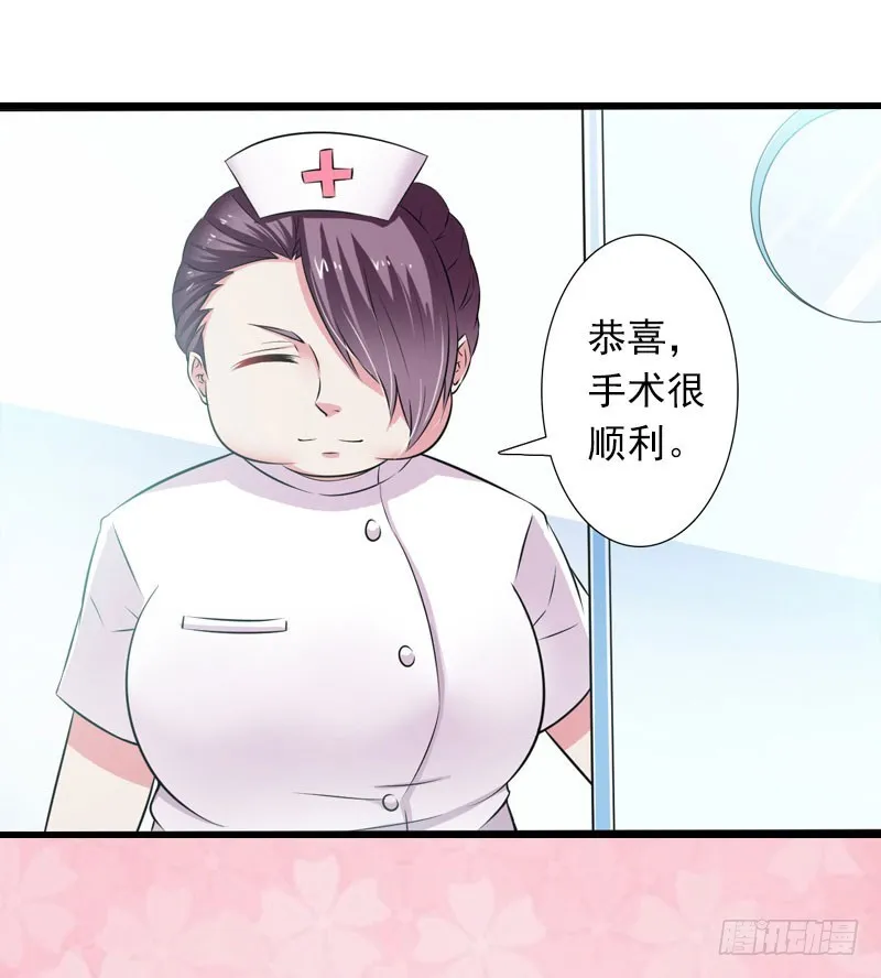 第30话 大结局 第5页