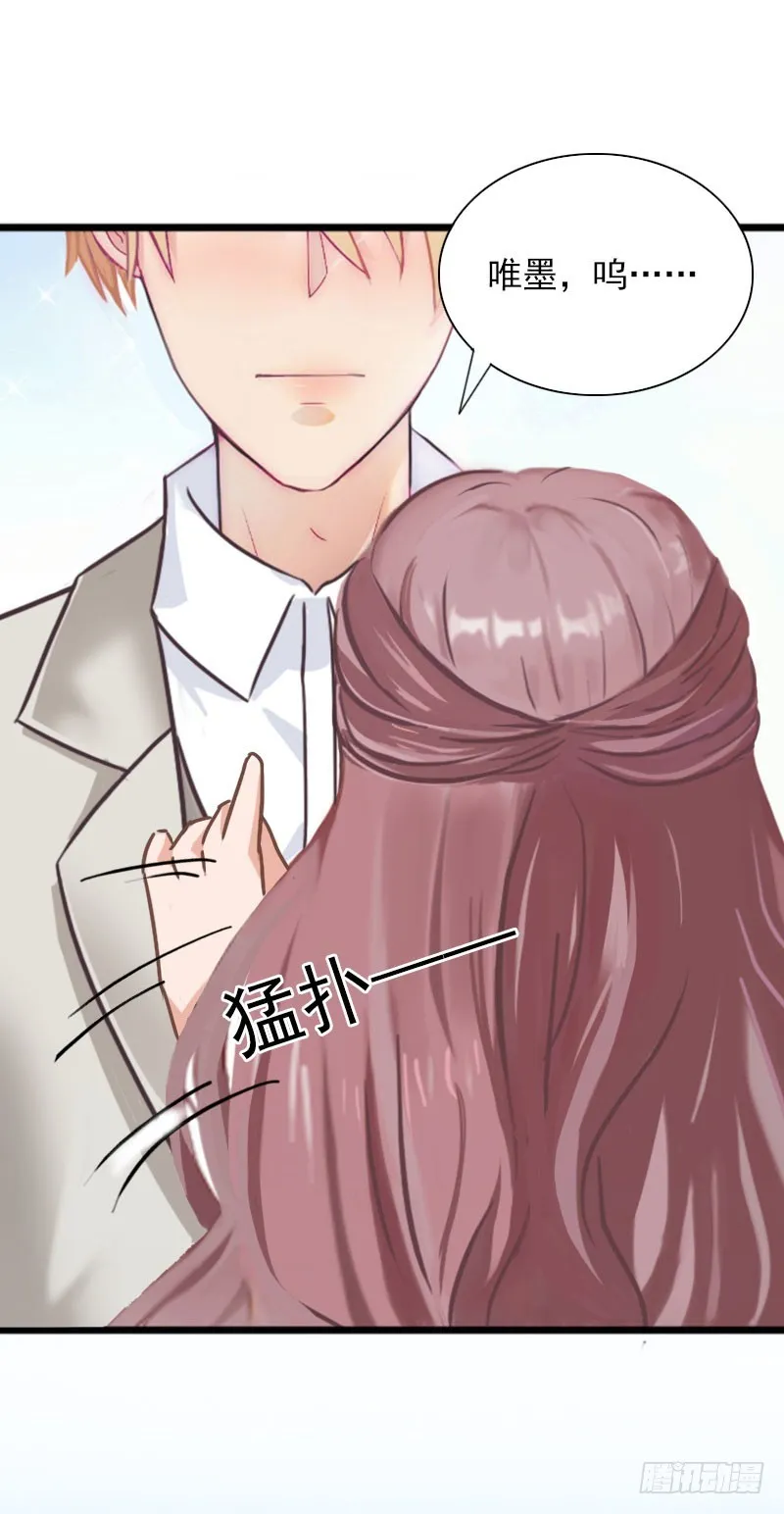 第30话 大结局 第7页
