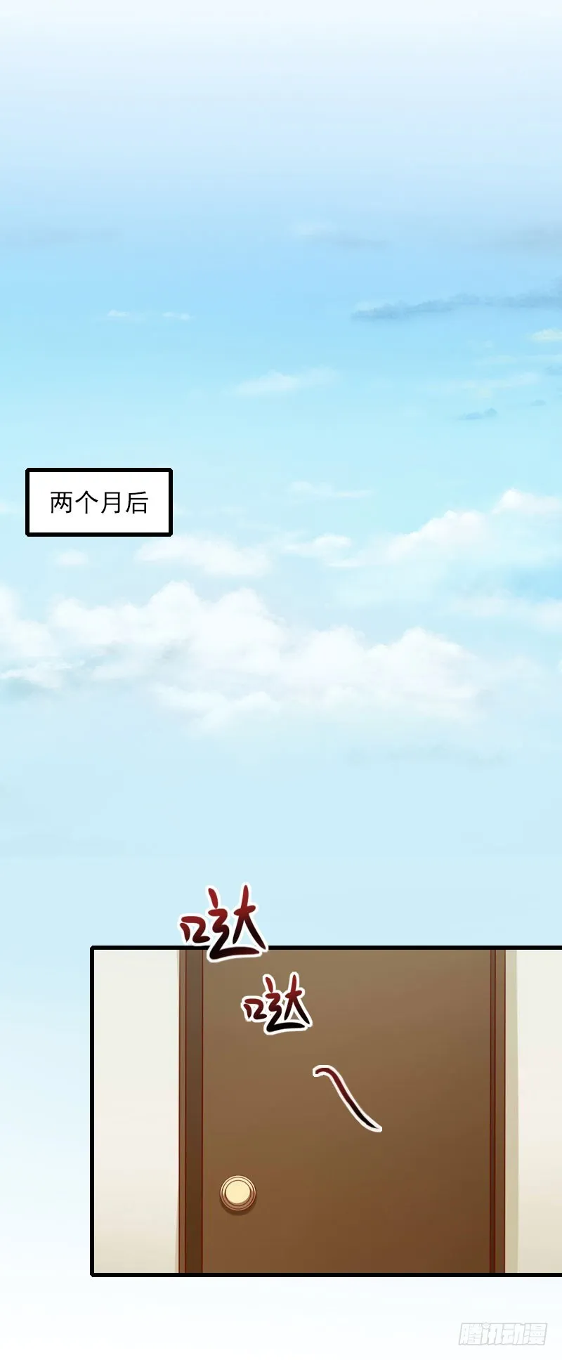 第30话 大结局 第8页