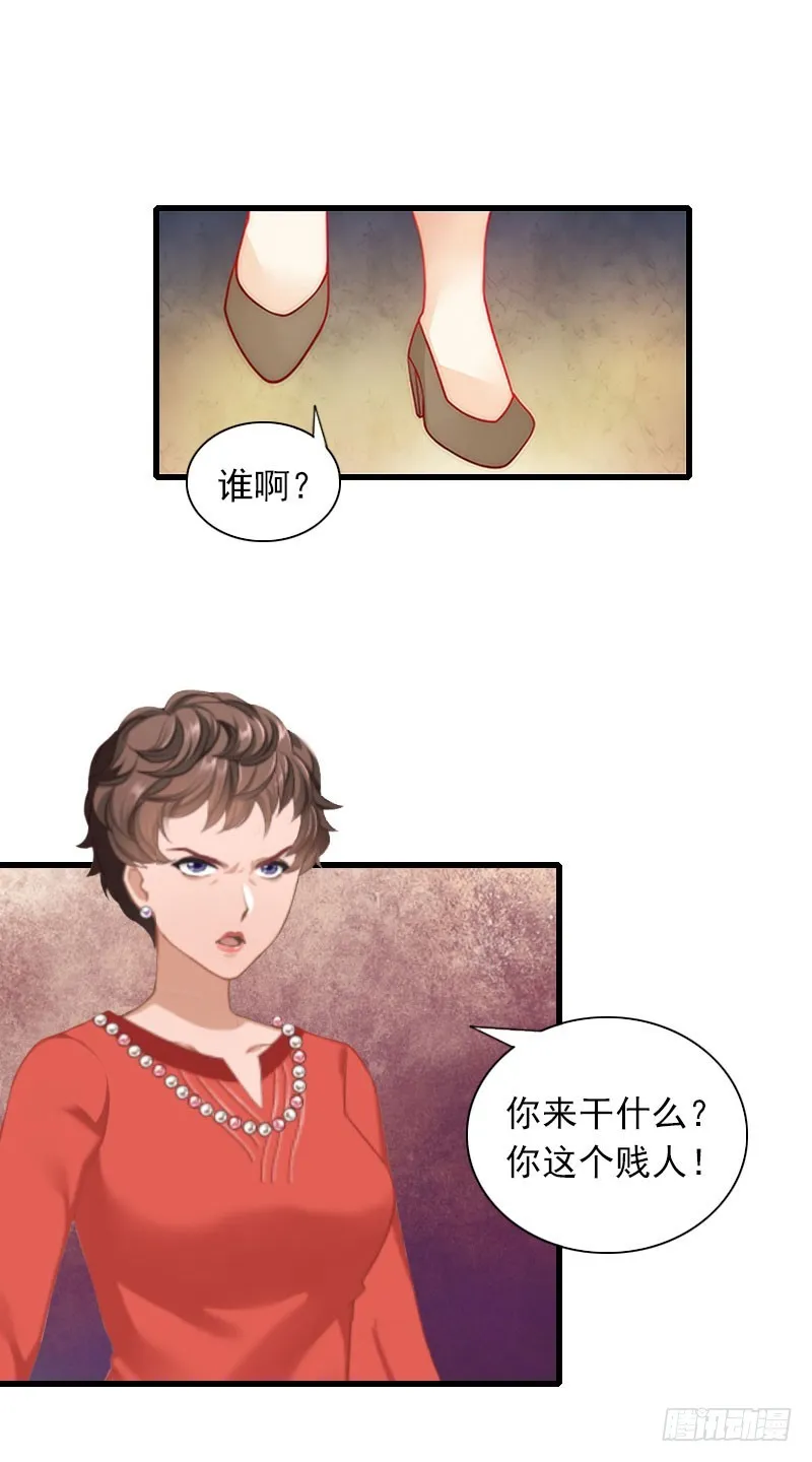 第30话 大结局 第11页