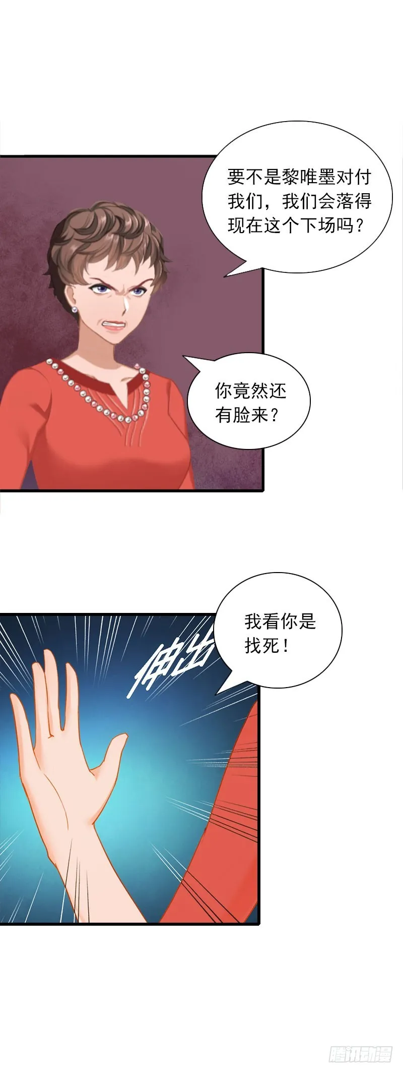 第30话 大结局 第12页