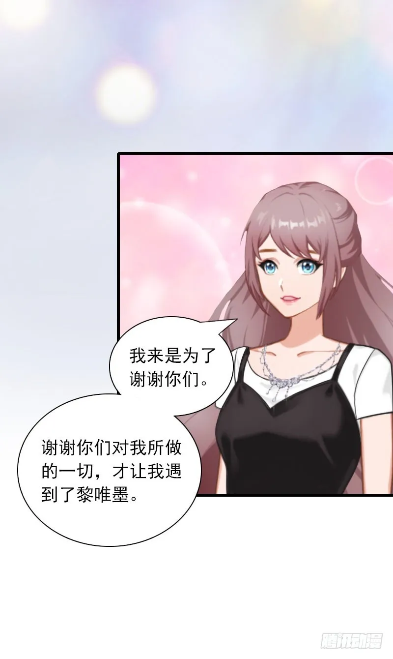 第30话 大结局 第14页