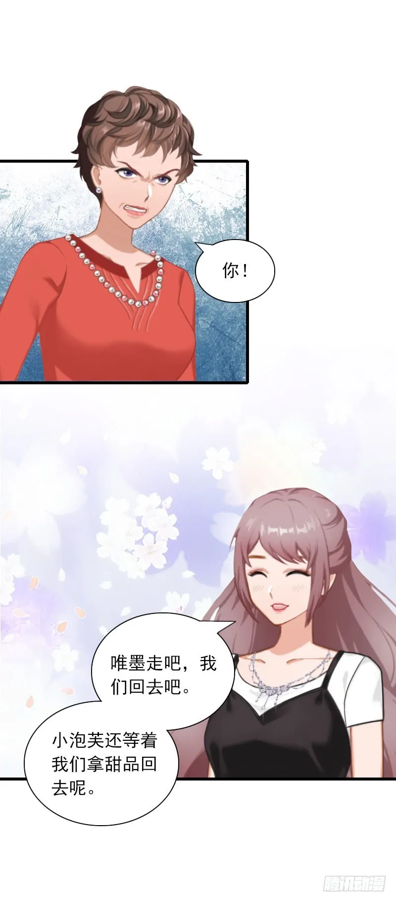 第30话 大结局 第15页