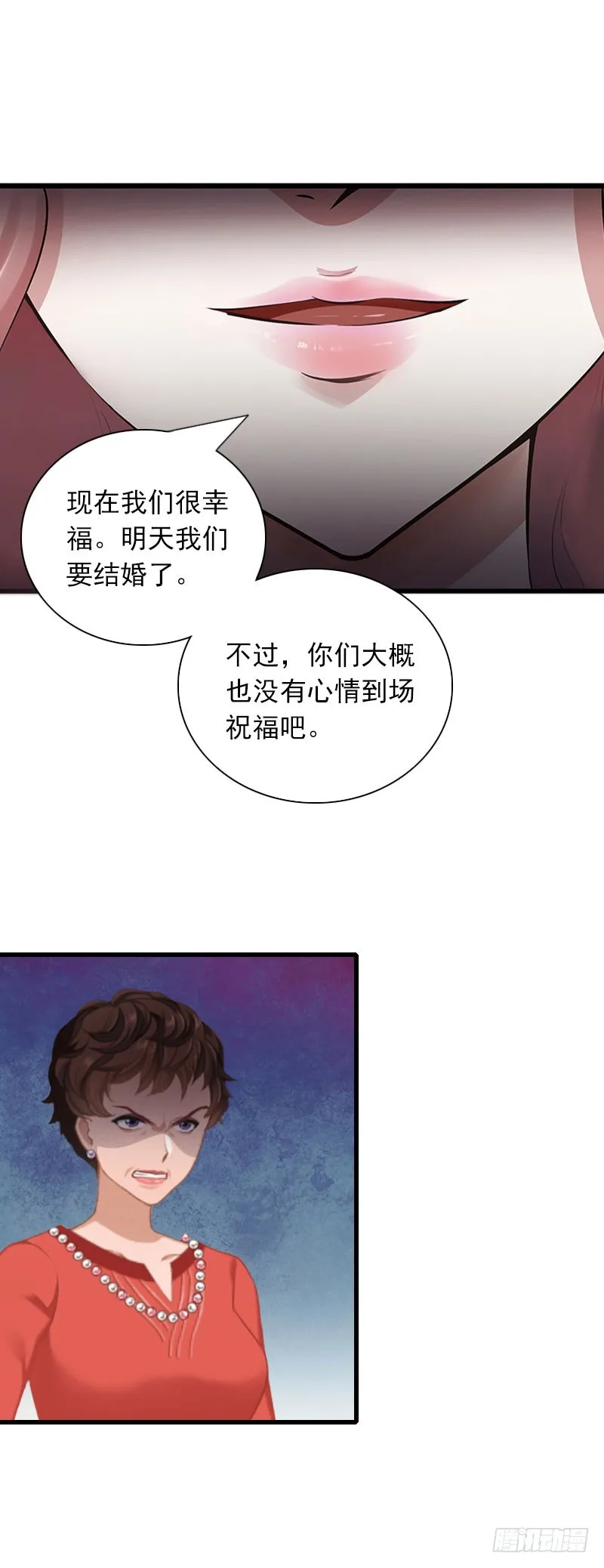 第30话 大结局 第16页