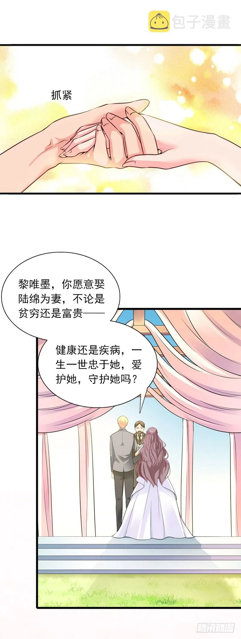 第30话 大结局 第19页
