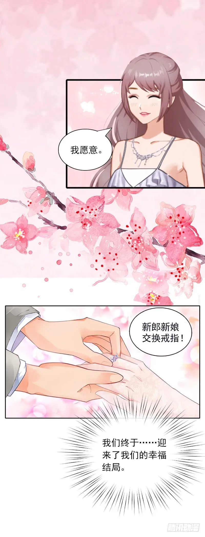 第30话 大结局 第21页