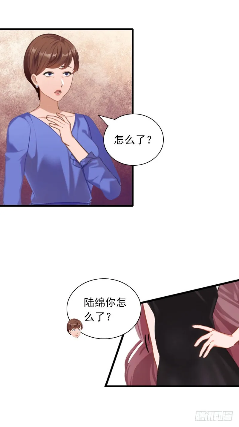 第29话 一家人 第4页