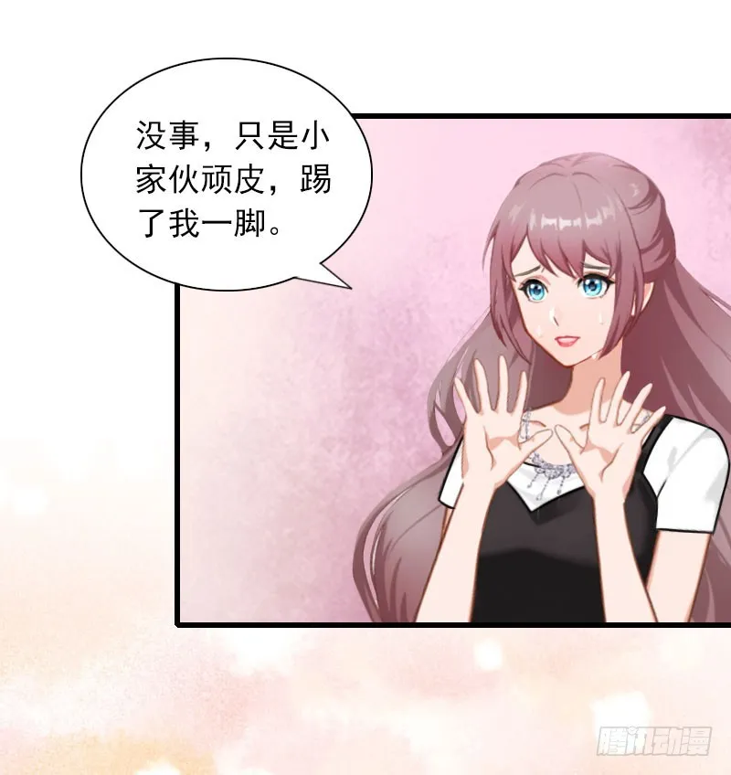 第29话 一家人 第5页