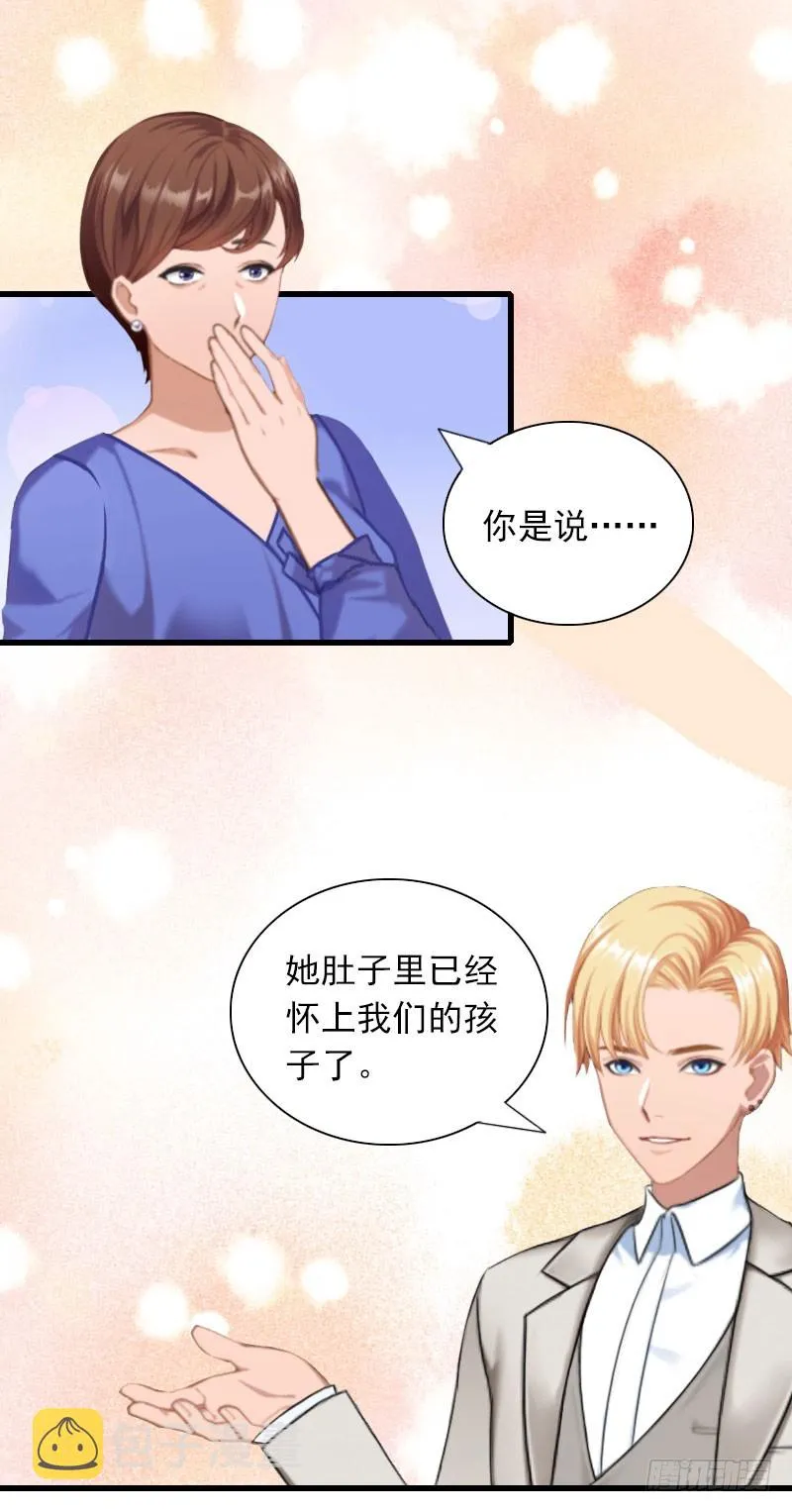 第29话 一家人 第6页