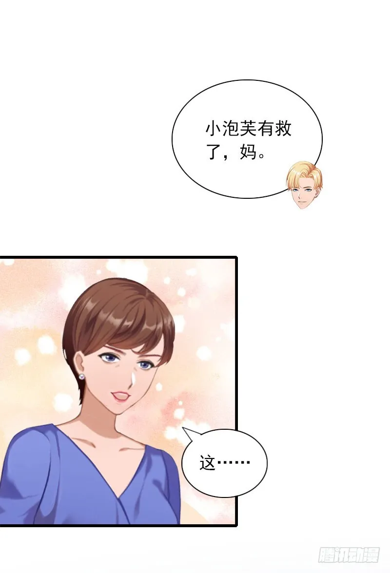 第29话 一家人 第7页