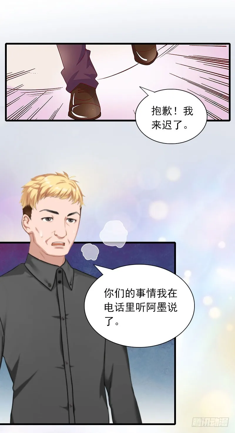 第29话 一家人 第8页