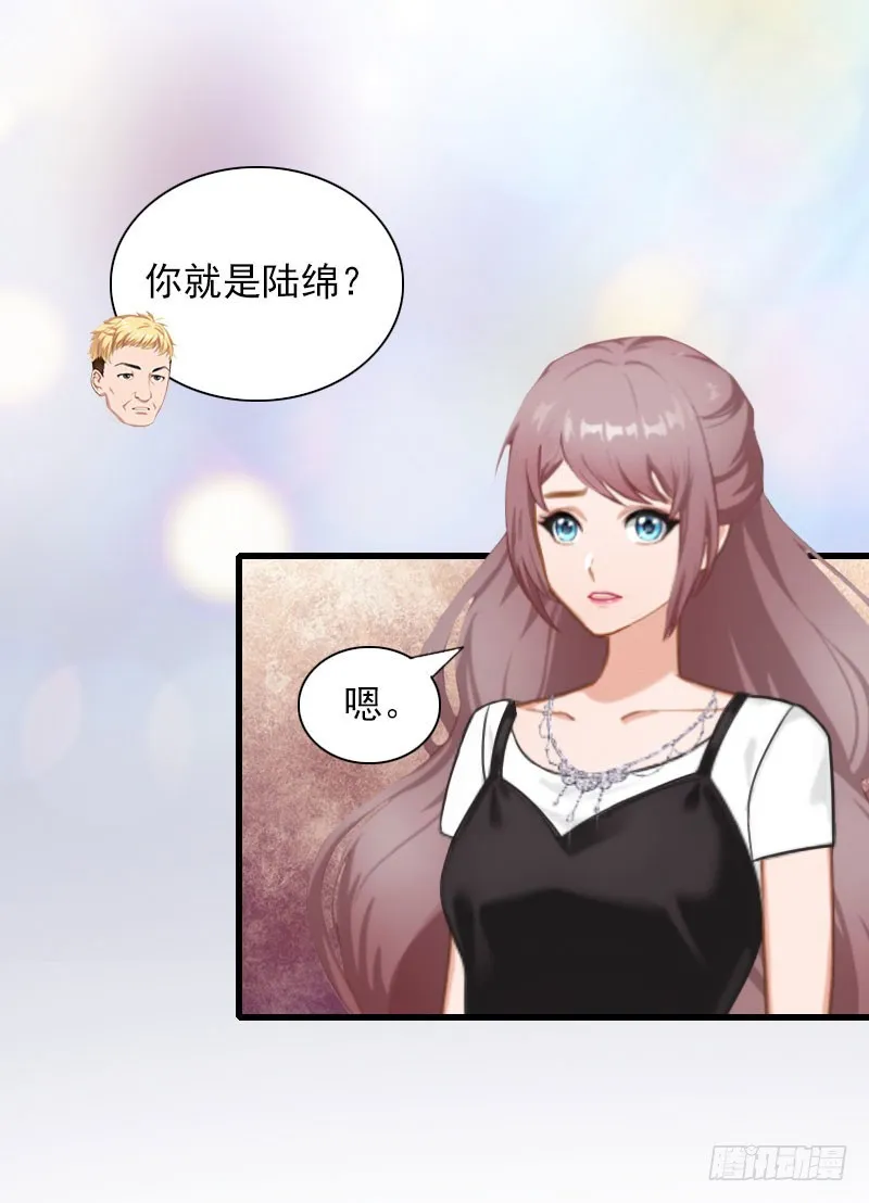 第29话 一家人 第9页