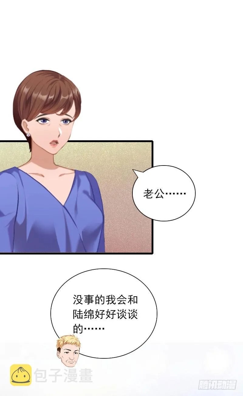 第29话 一家人 第10页