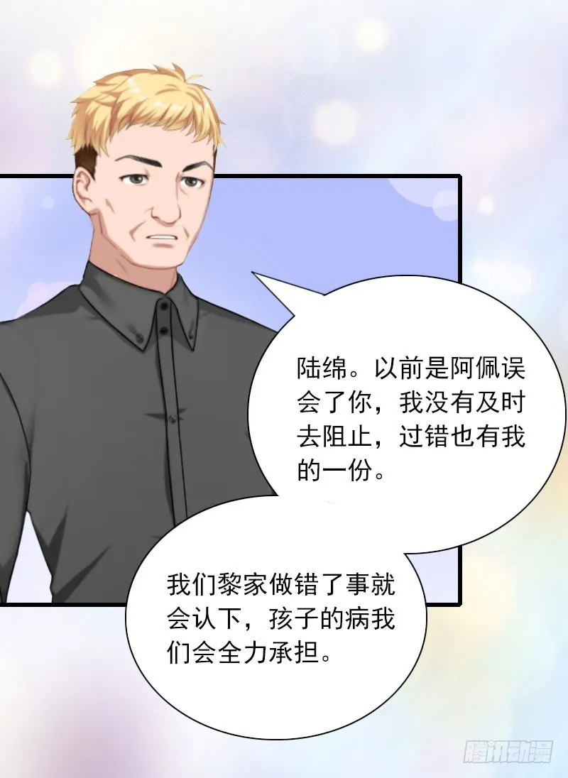 第29话 一家人 第11页