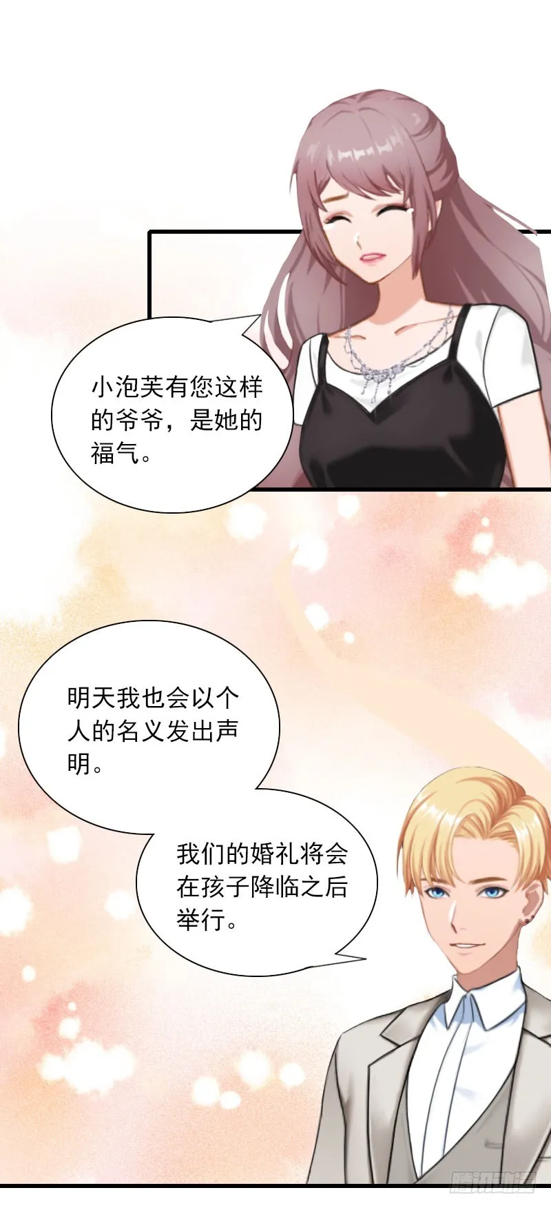 第29话 一家人 第13页