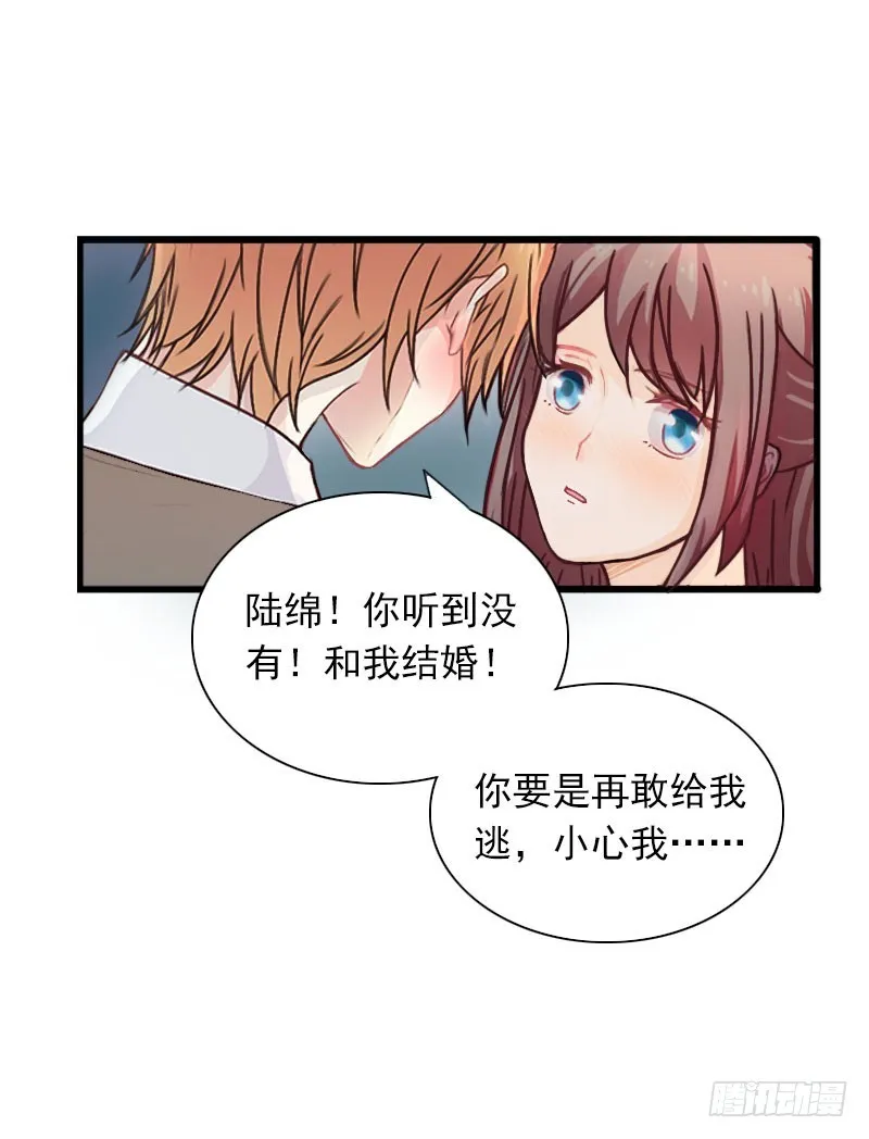 第29话 一家人 第15页