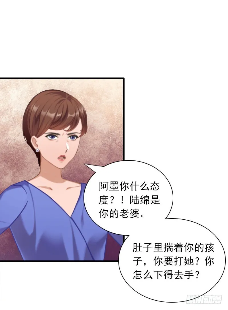 第29话 一家人 第17页