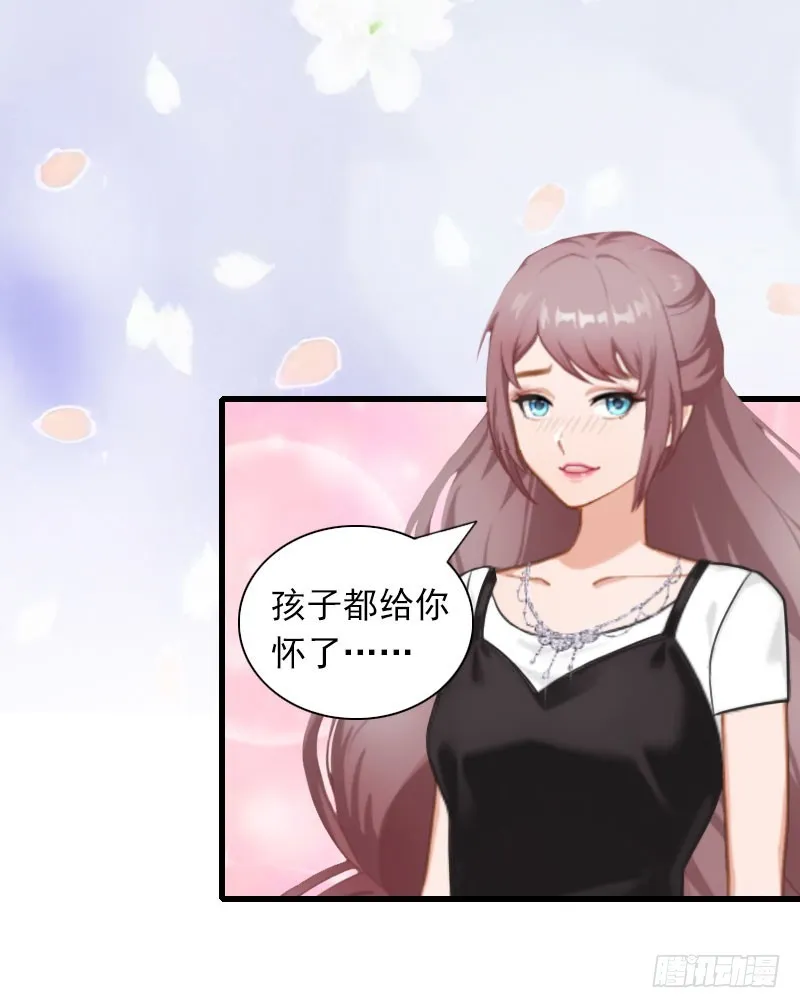 第29话 一家人 第20页