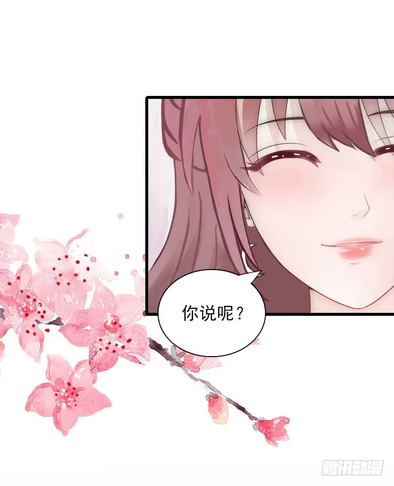 第29话 一家人 第21页