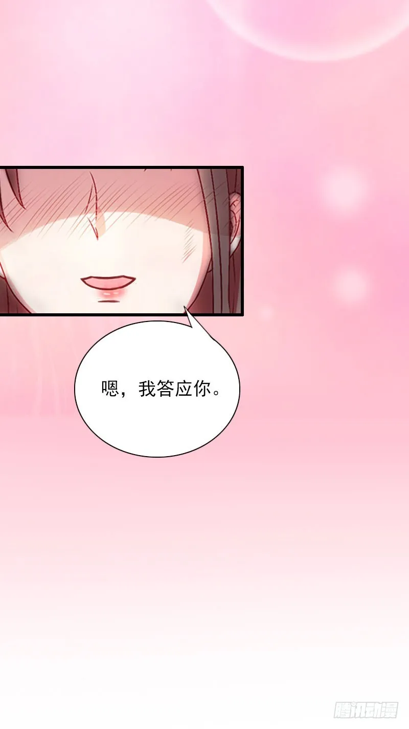 第29话 一家人 第23页