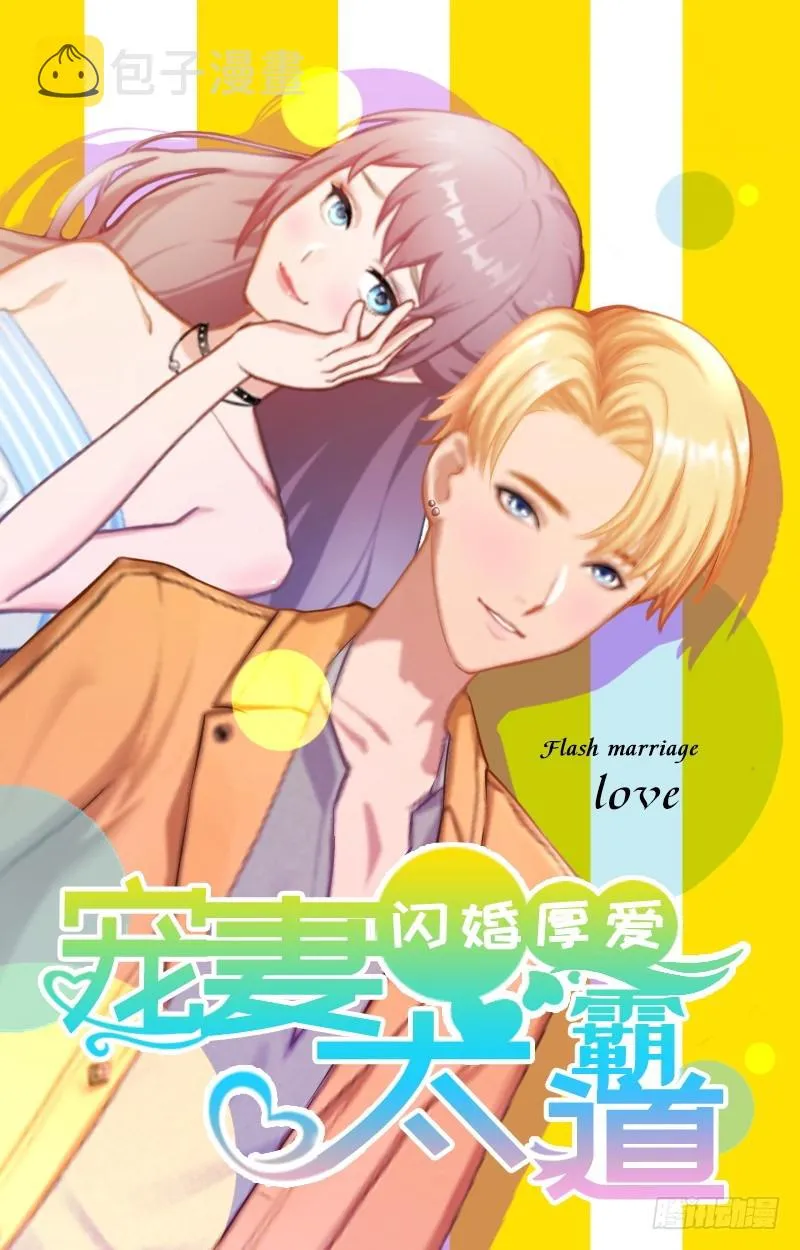 第28话 下跪 第1页