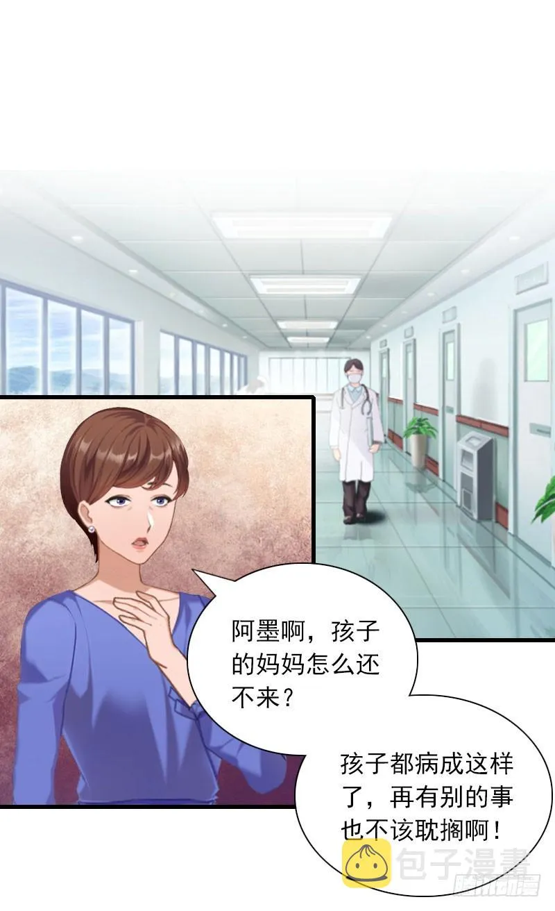 第28话 下跪 第4页