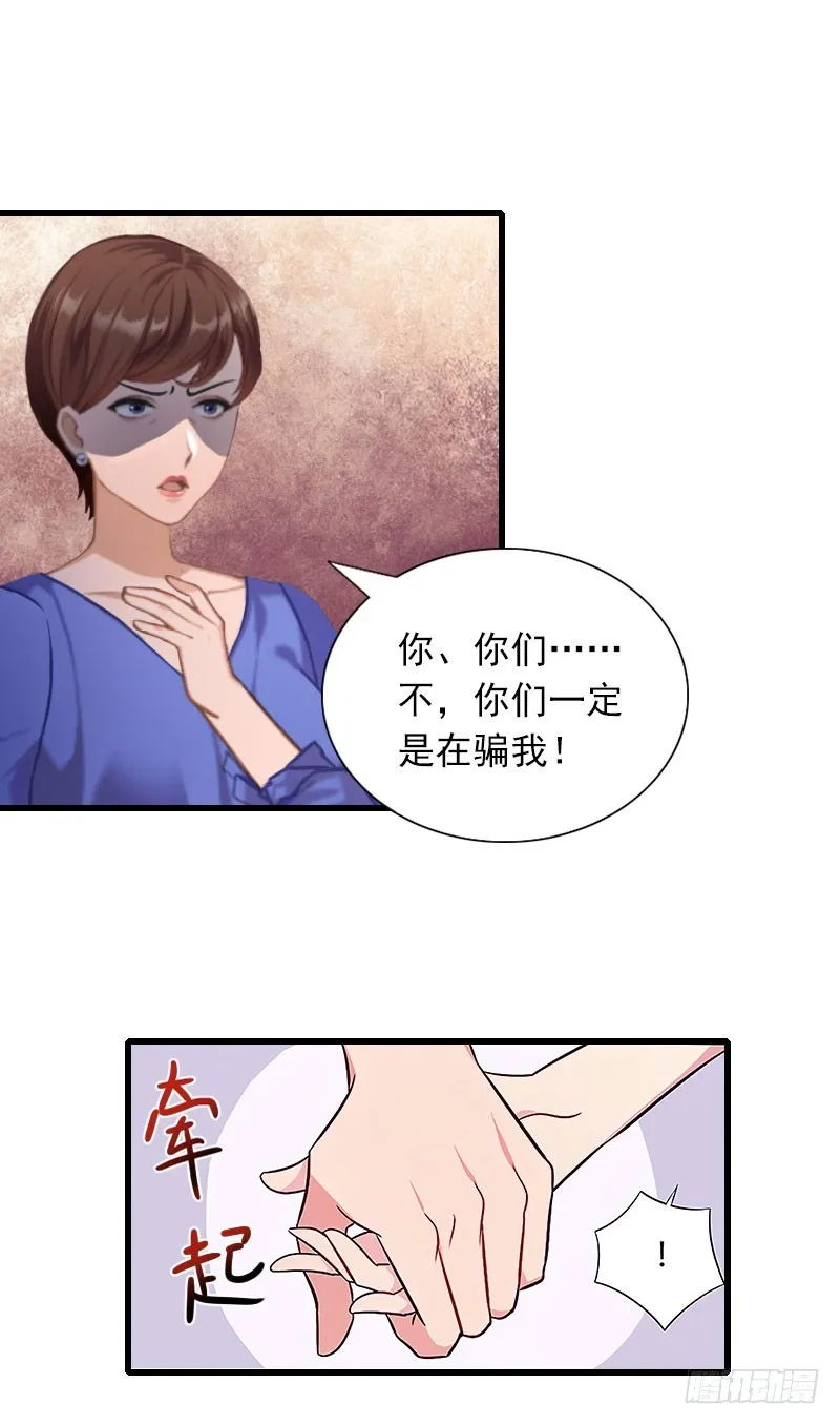 第28话 下跪 第8页