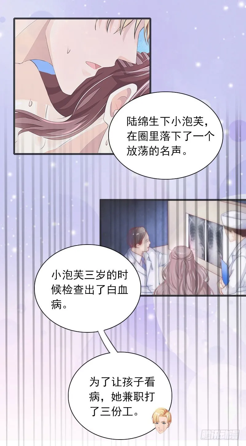 第28话 下跪 第10页