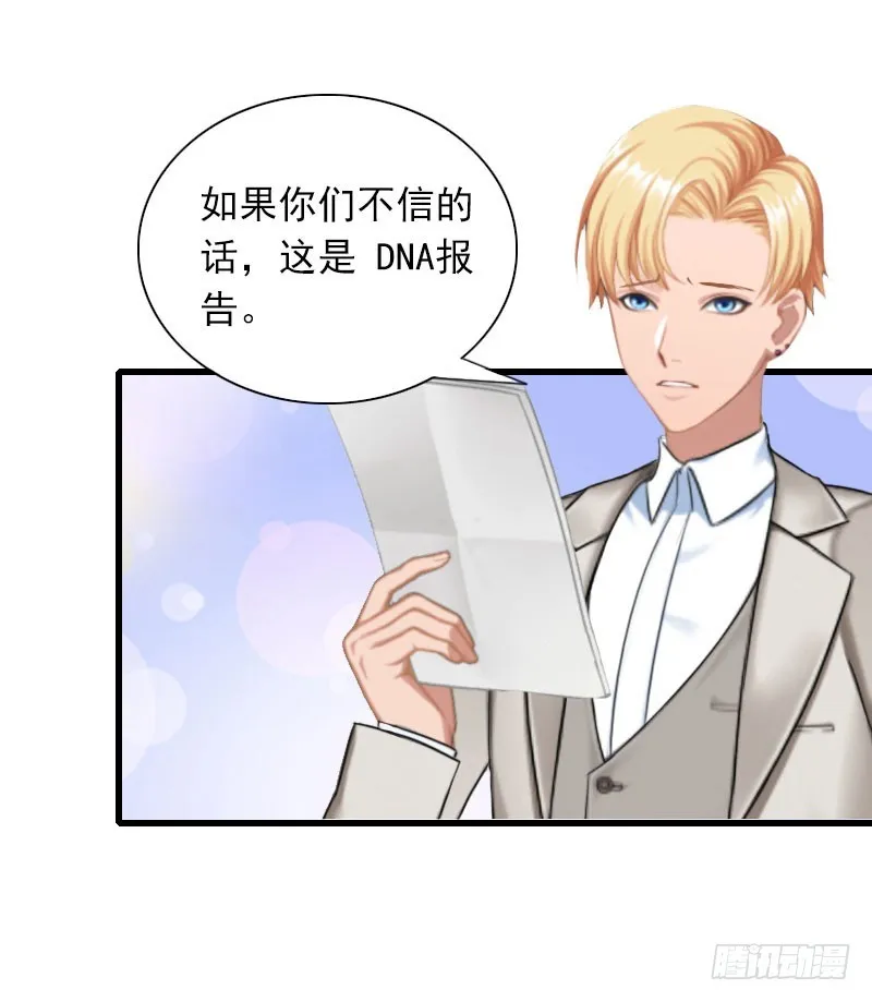 第28话 下跪 第14页