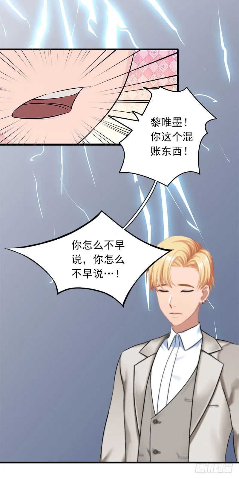 第28话 下跪 第18页