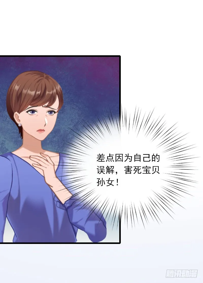 第28话 下跪 第19页