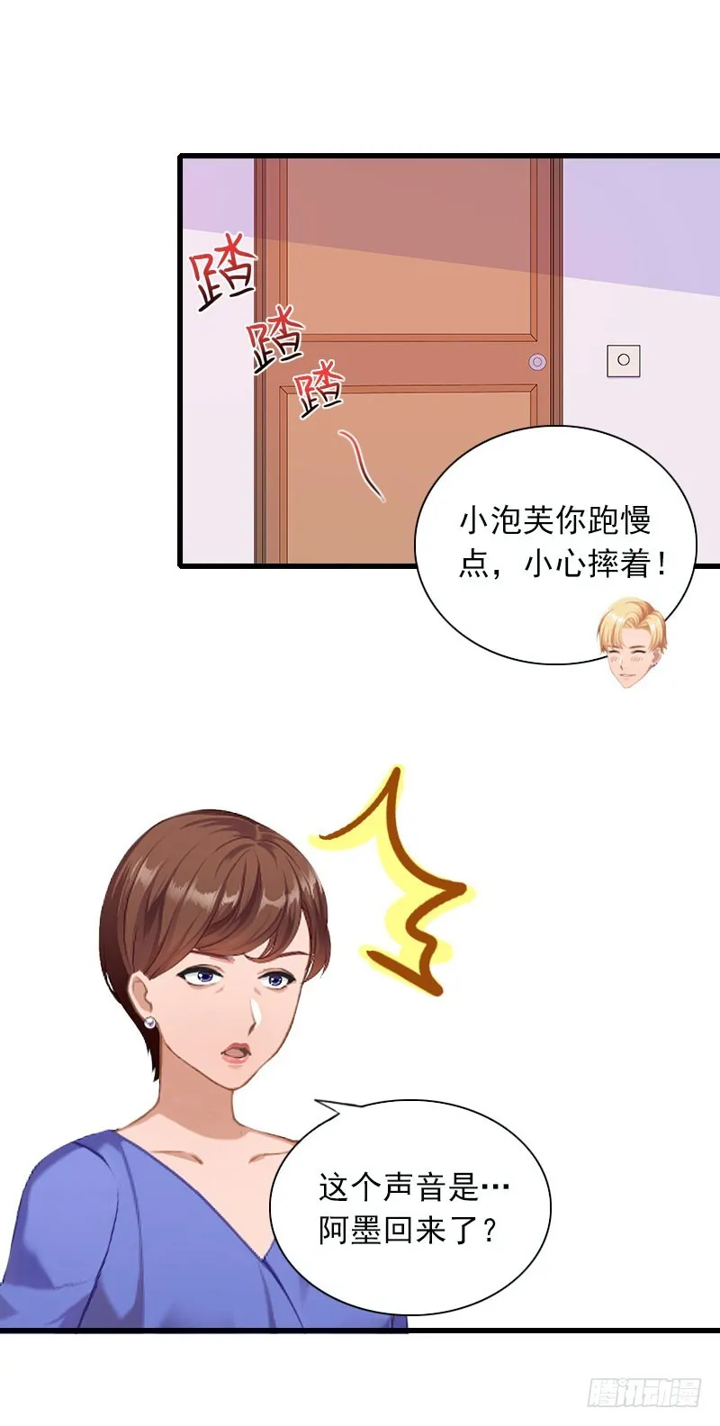第27话 解决妈妈 第4页