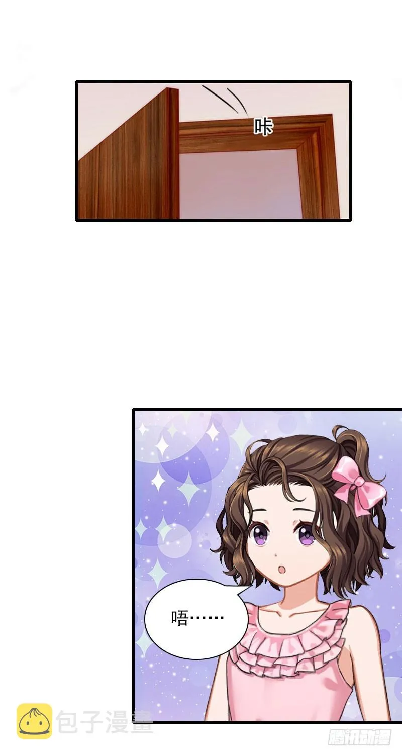 第27话 解决妈妈 第5页