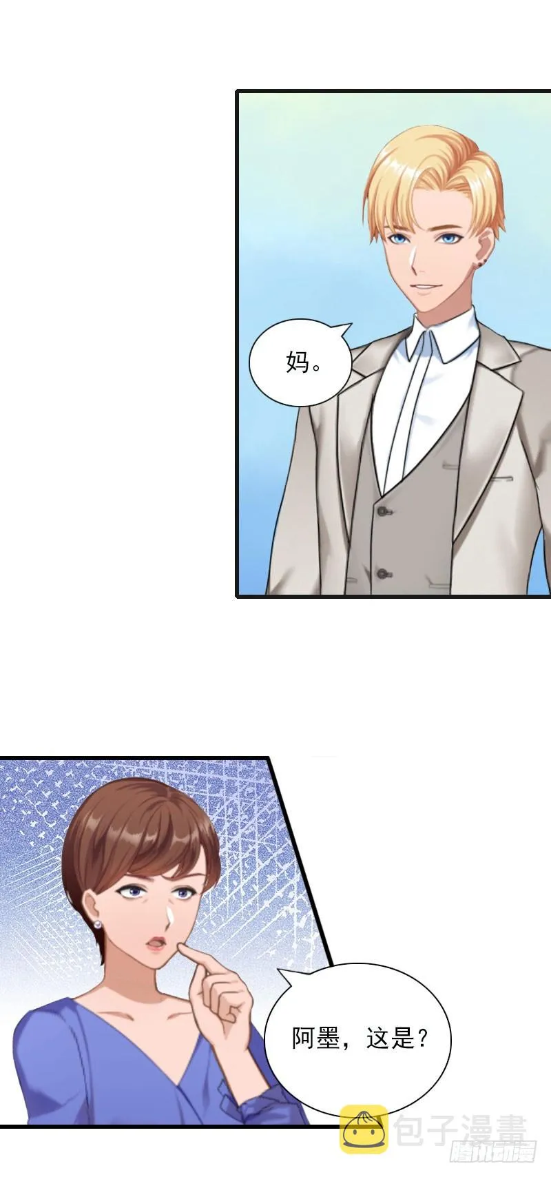 第27话 解决妈妈 第7页