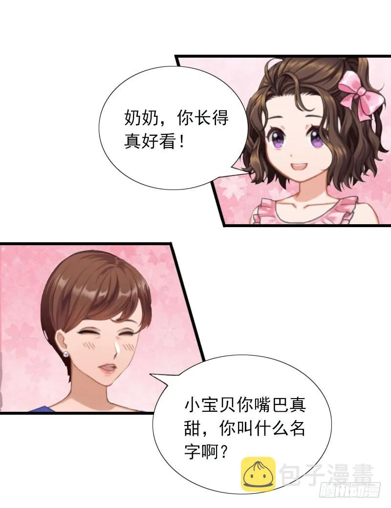 第27话 解决妈妈 第10页