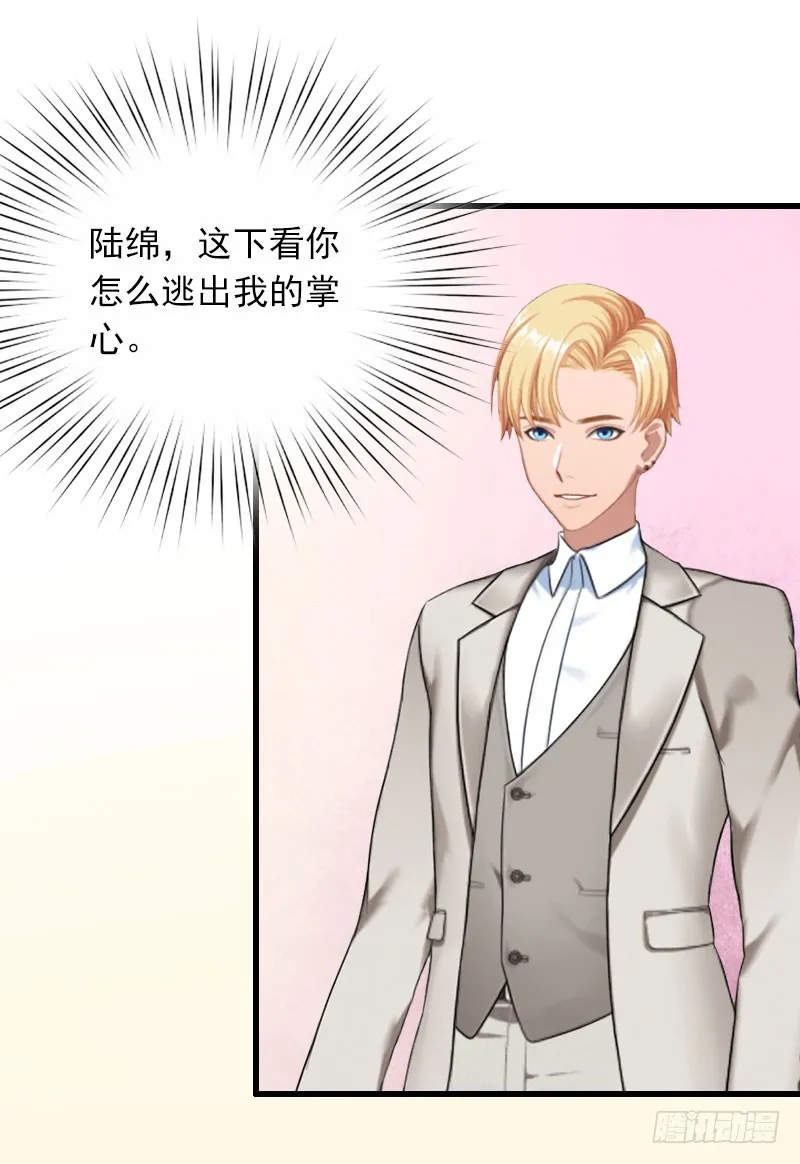 第27话 解决妈妈 第12页