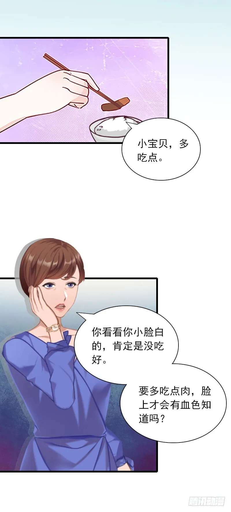 第27话 解决妈妈 第14页