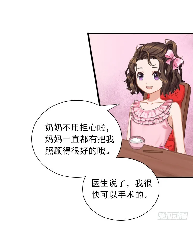 第27话 解决妈妈 第16页