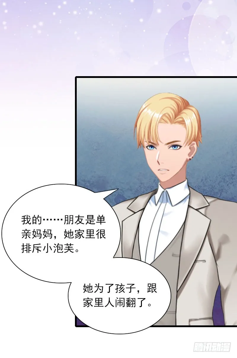 第27话 解决妈妈 第19页