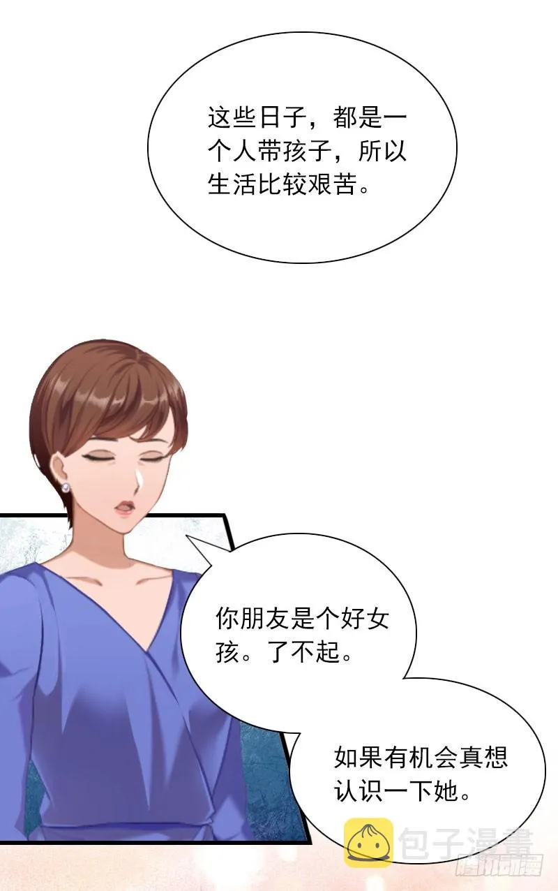 第27话 解决妈妈 第20页