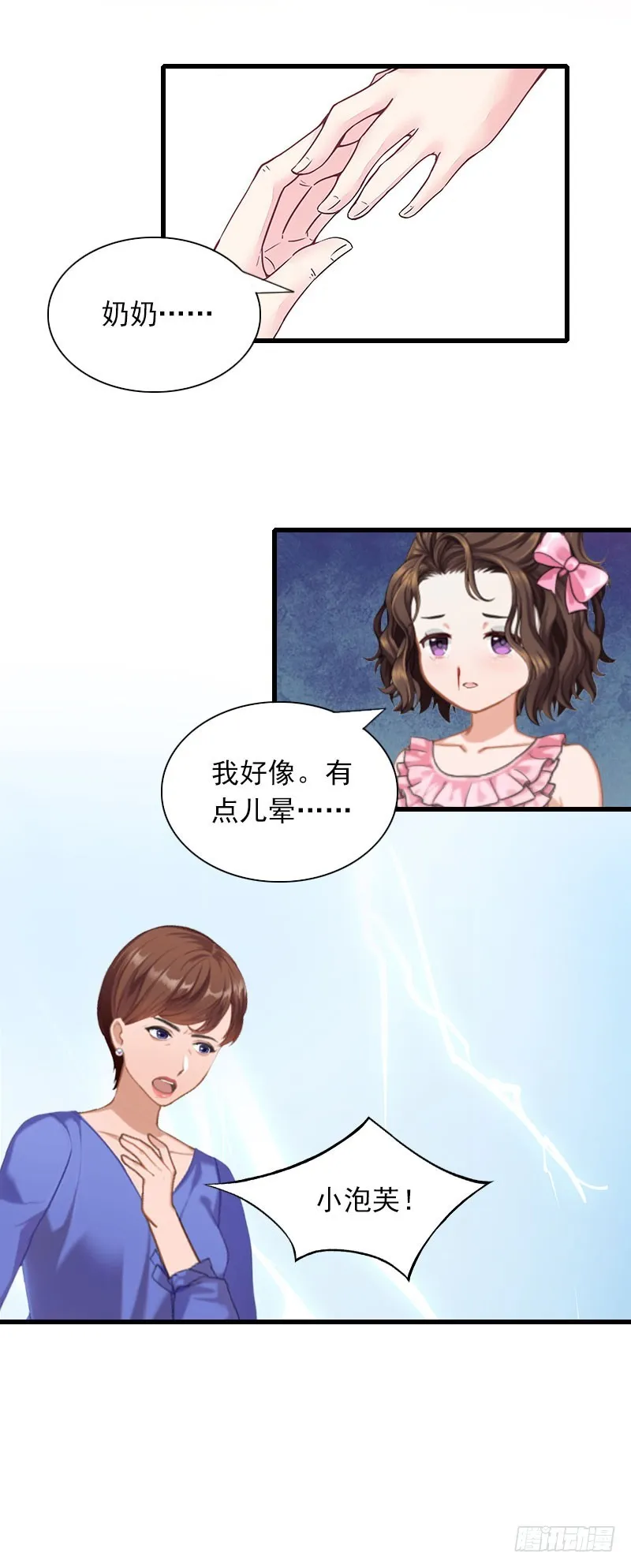 第27话 解决妈妈 第22页