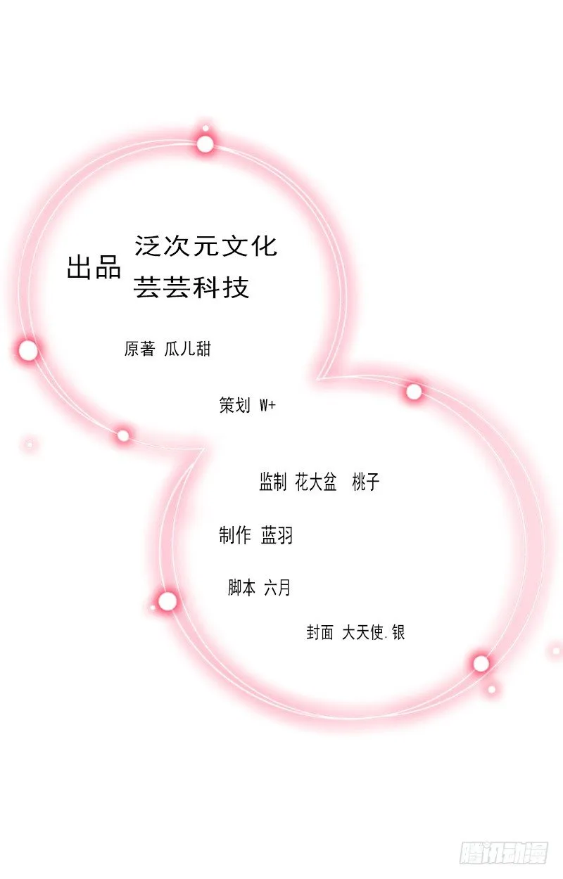 第15话 虎口脱险 第2页