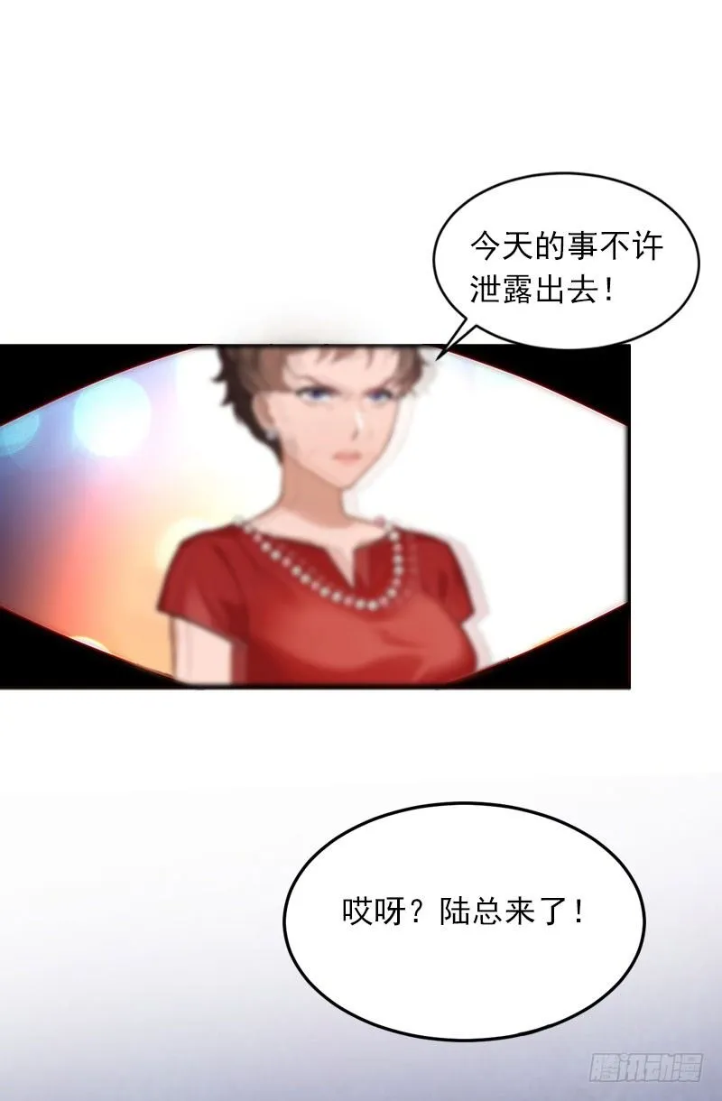 第15话 虎口脱险 第3页