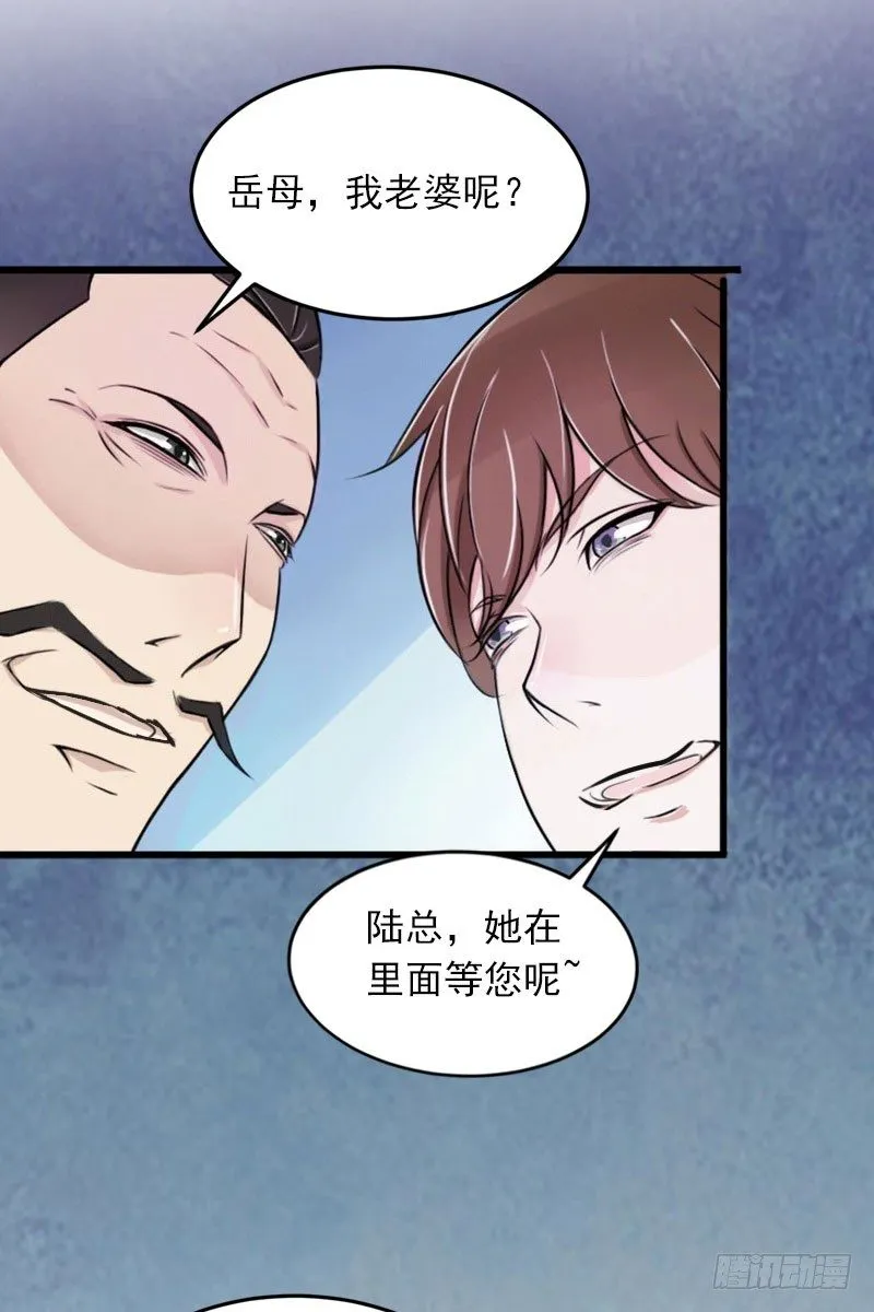 第15话 虎口脱险 第4页