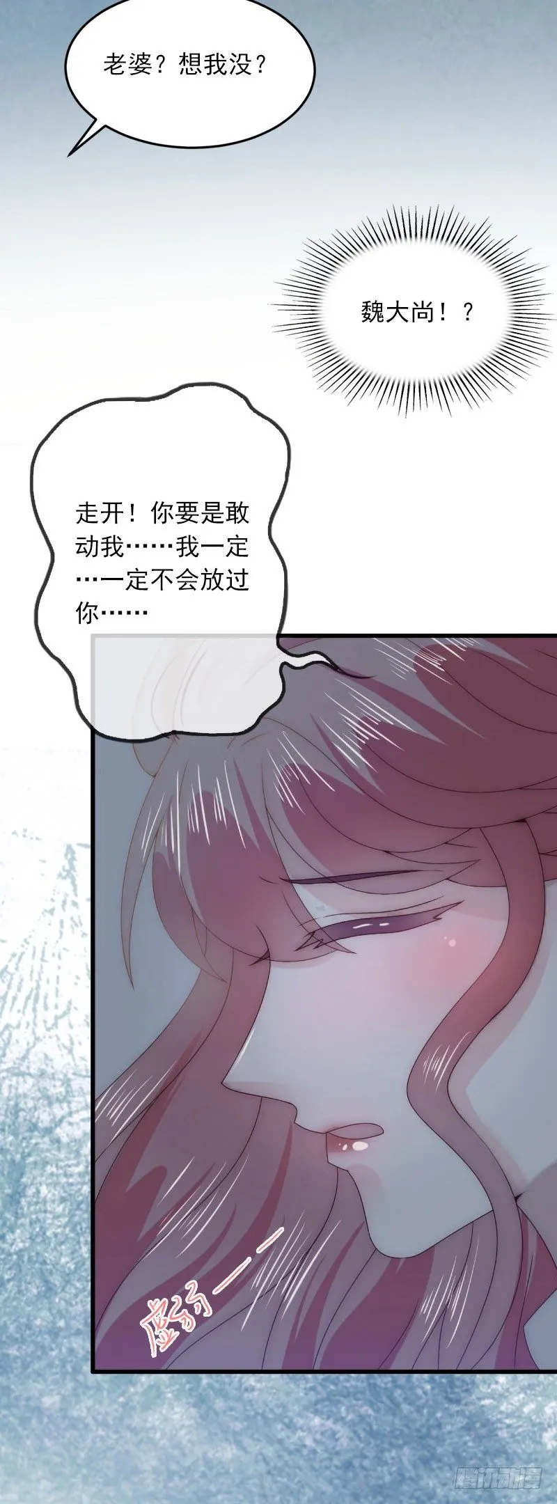 第15话 虎口脱险 第5页